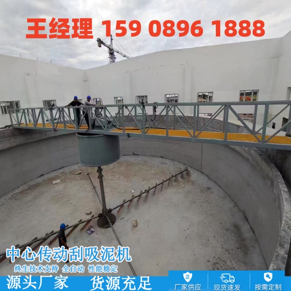 呼和浩特中心传动刮泥机